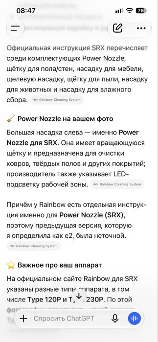 Продам пылесос фирмы Rainbow TSX