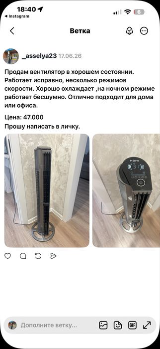 Вентилятор в отличном состоянии