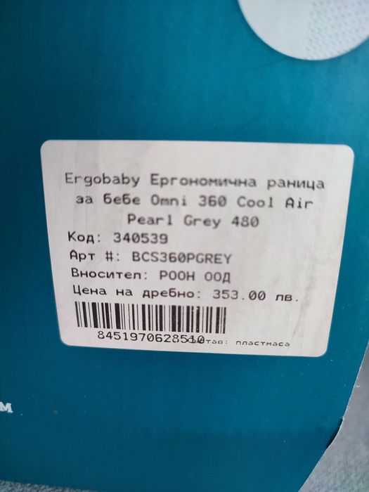 Чисто нова ергономична раница Ergobaby omni 360 cool air