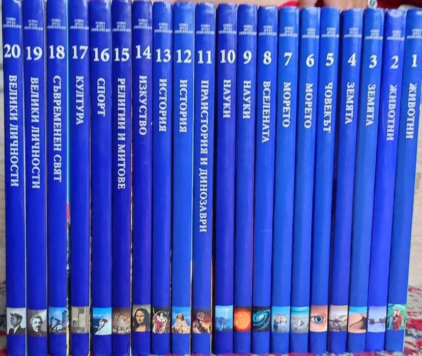 Книги Голяма детска енциклопедия, 9 тома изд. Труд