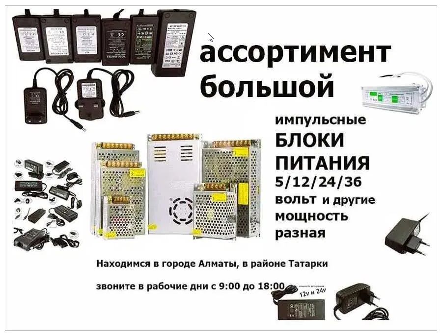 Блок питания 12 вольт есть 3 ампера и друие