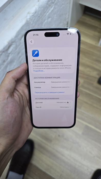 14 pro max сатылады телефон продается