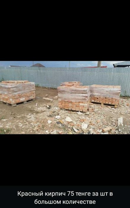 Продам красный кирпич б.у