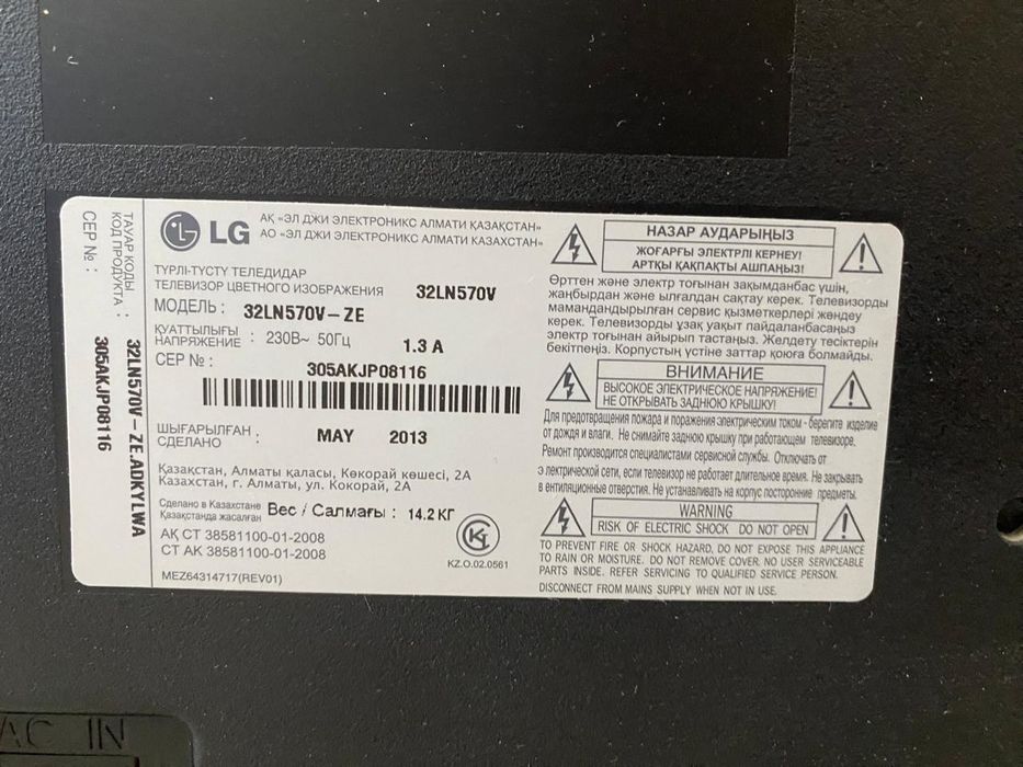 Продам телевизор