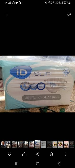 Подгузники для взрослых