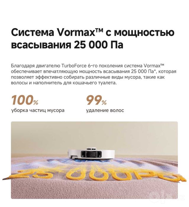 Робот-пылесос Dreame L50 Ultra CE (Новый, в упаковке) — 25 000 Па