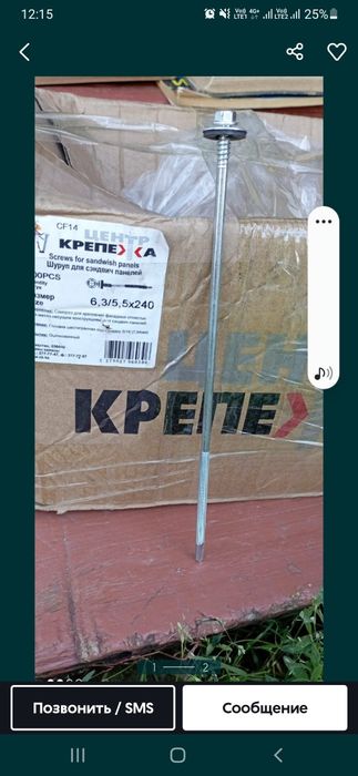Шуруп для сендвич панелей
