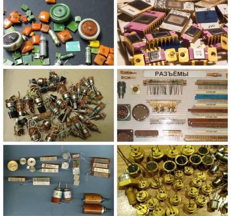 Радиодетали ссср