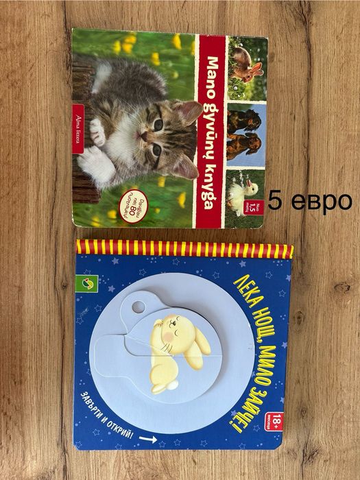 Детски/бебешки книжки