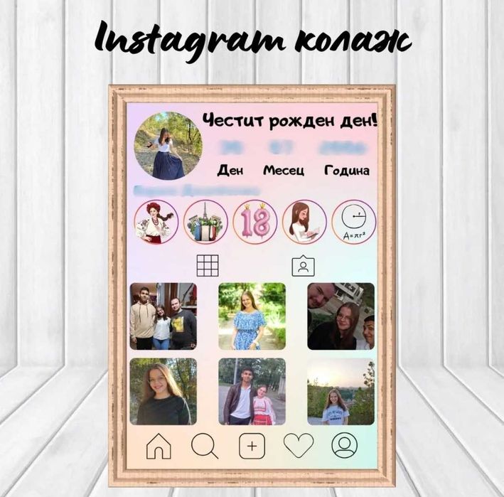 Колажи - със снимки,  лампички, дървени елементи, цветя и др.