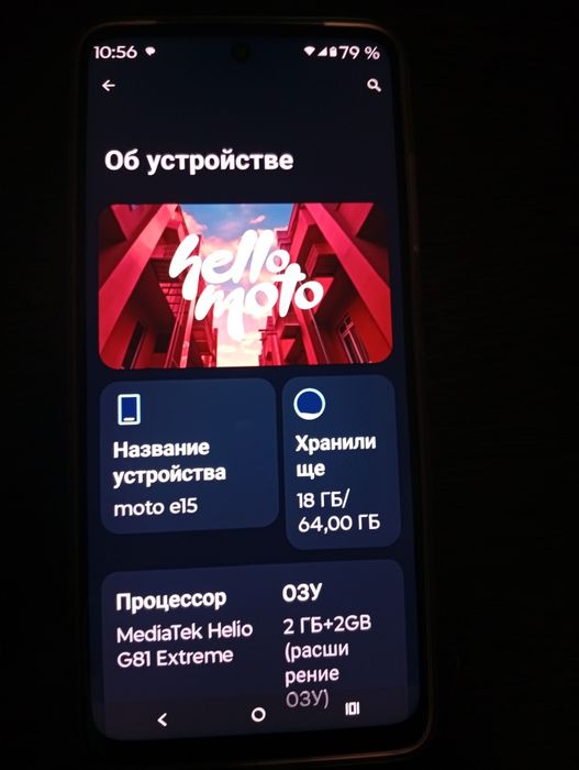 Продам смартфон Моторола Е 15