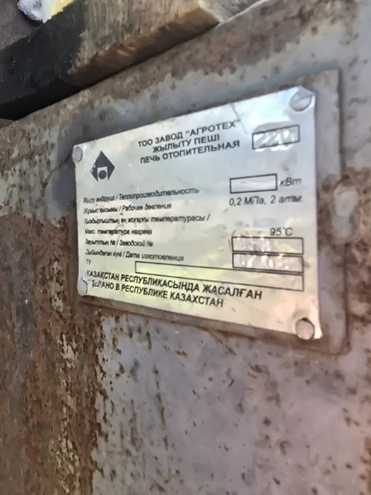 Продам печь длительного горения