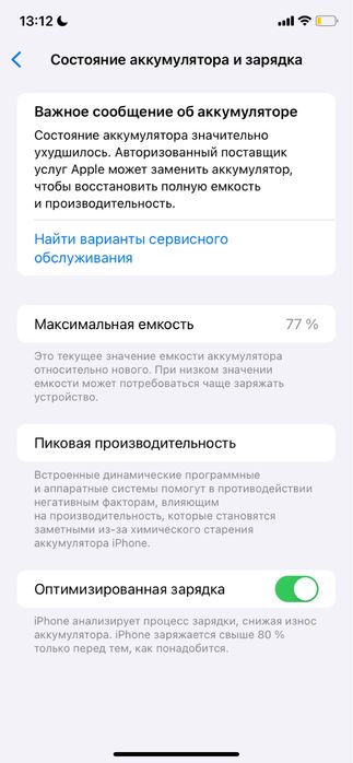 Айфон 11 в оригинале