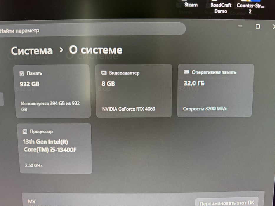 Игровой компьютер