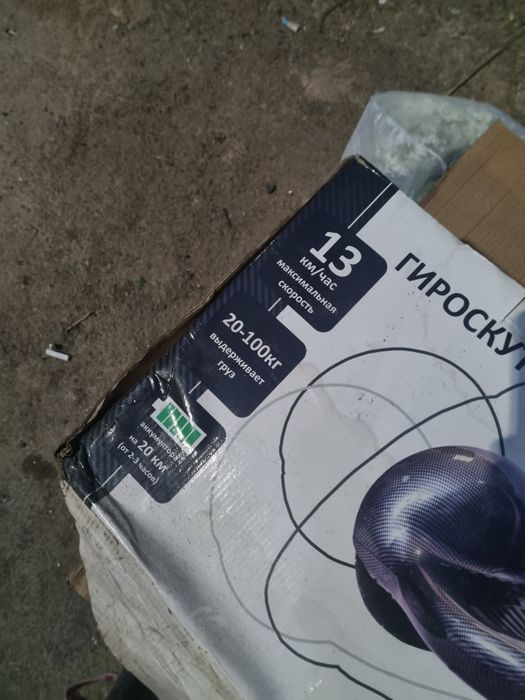 Гираскутор с блок питанием.