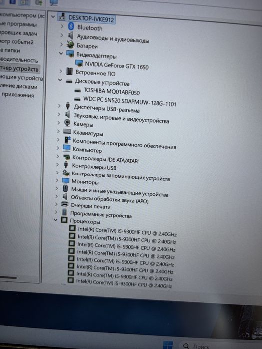 Lenovo i5-9 gtx 1650 4 Gb