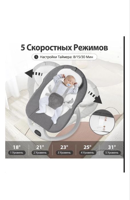 Шезлонг pegas с укачиванием автоматически
