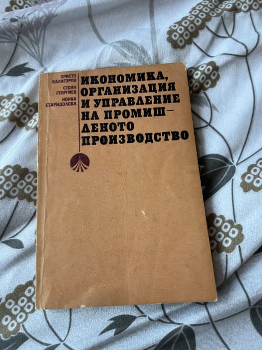 Учебници за продаване