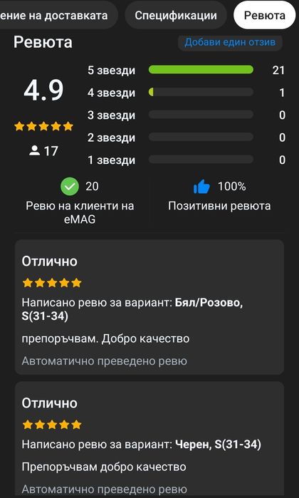 Ролери дамски 39-42