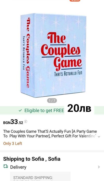 Бордови игри за двойки