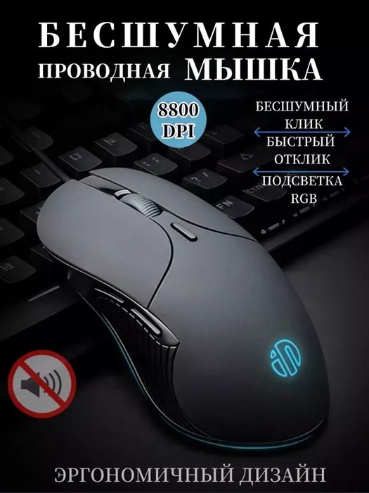 Мышка новая продаю