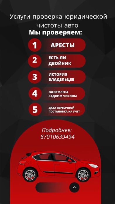 АвтЭксперт.Диагностика.проверка Авто