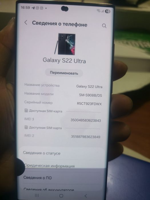 S22 ultra полный комплект