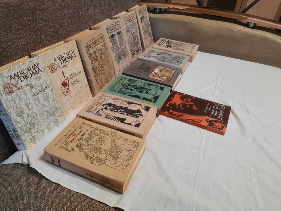 Книги. Александр Дюма.