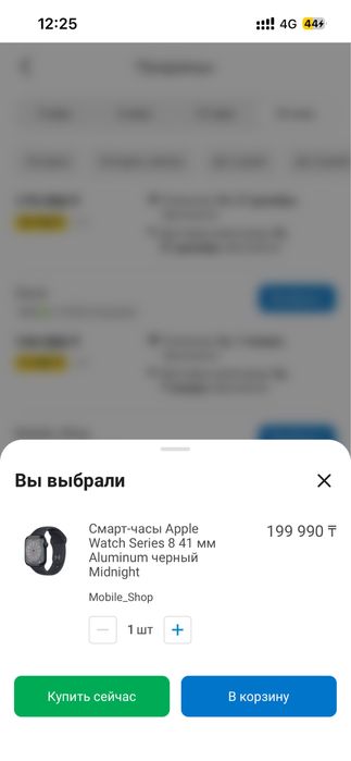 Apple Watch Series 8 41мм