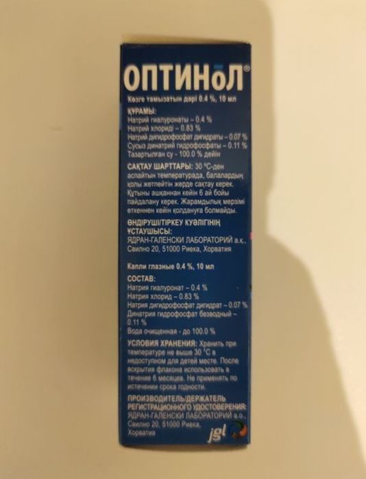 Оптинол капли средство.