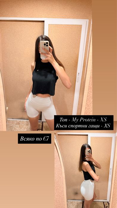 Нови дрешки от €5