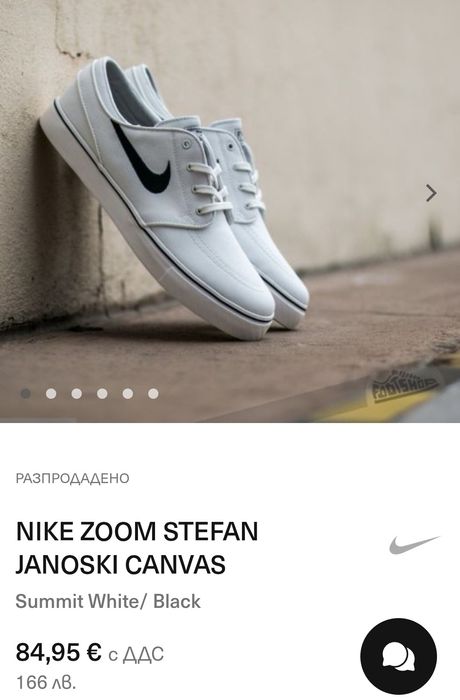 Обувки Nike SB Zoom Janoski