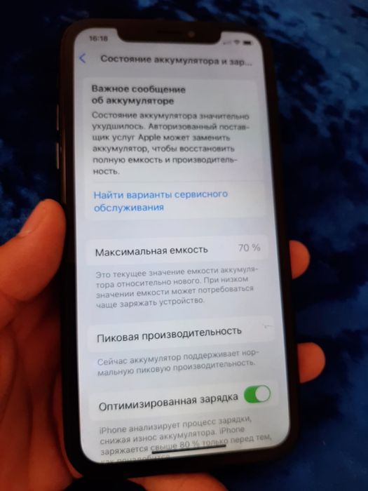 Айфон хр 64 гб идеал