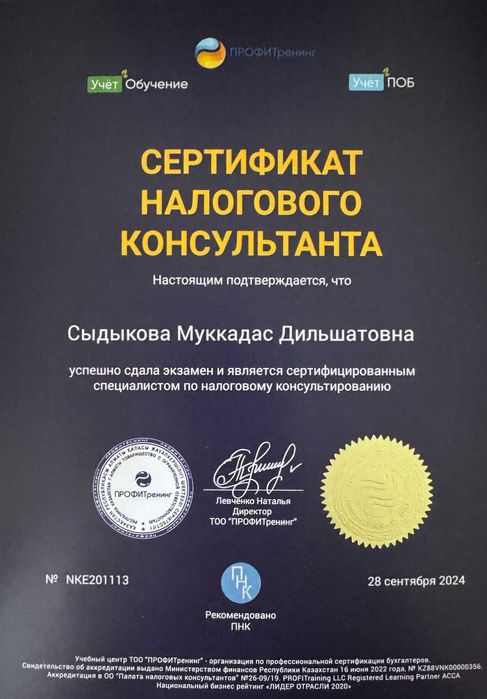 Бухгалтер. Сдача отчетов ИП и ТОО. Открытие и закрытие ИП и ТОО.