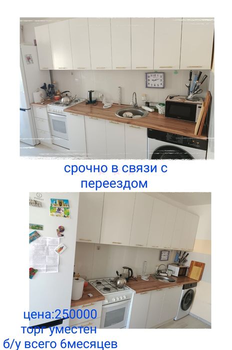 Кухонная гарнитура
