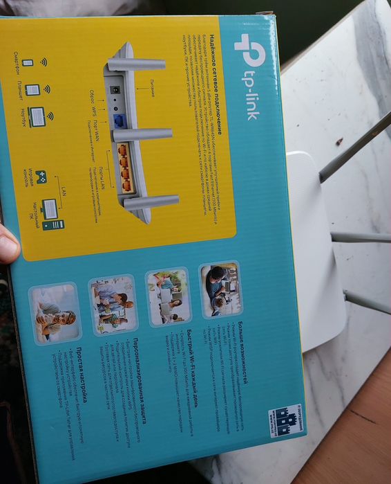 Tplink router  usilitel internet