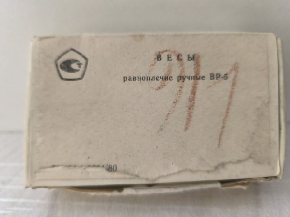 Продам медицинские весы