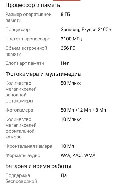 Продам Samsung S 24fe