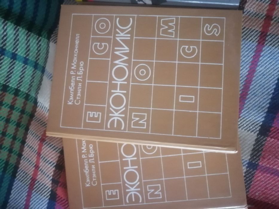 Книги по экономике