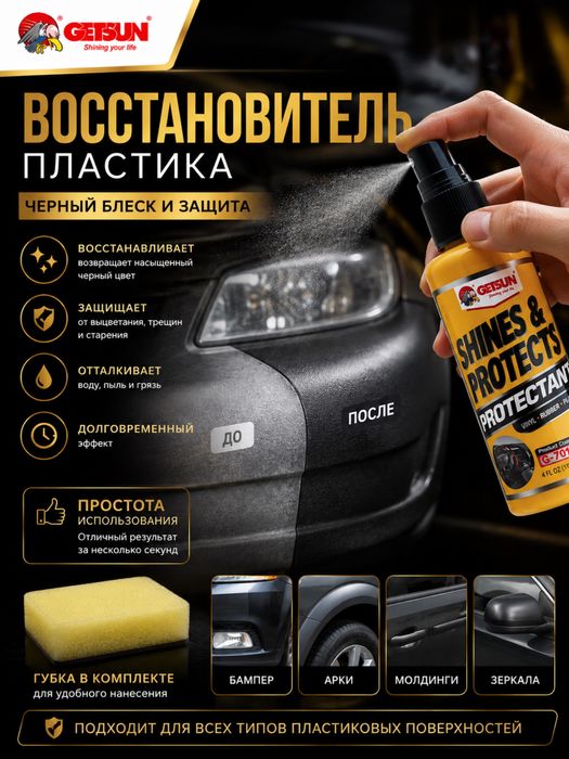 Plastik obnovitel Plastik qoraytiruvchi Plastik uchun polyrol плас