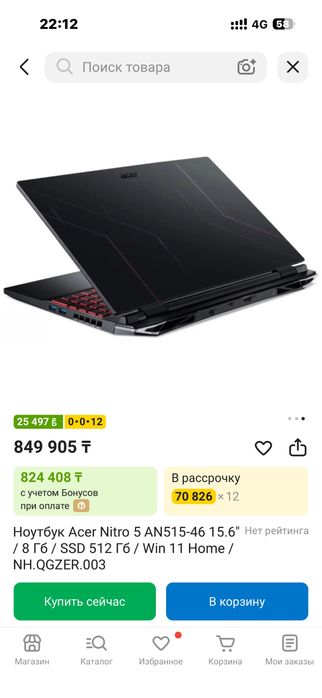 Игровой ноутбук