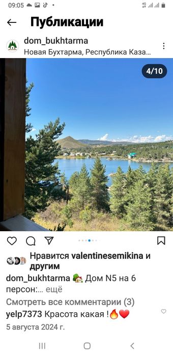 Продам базу отдыха