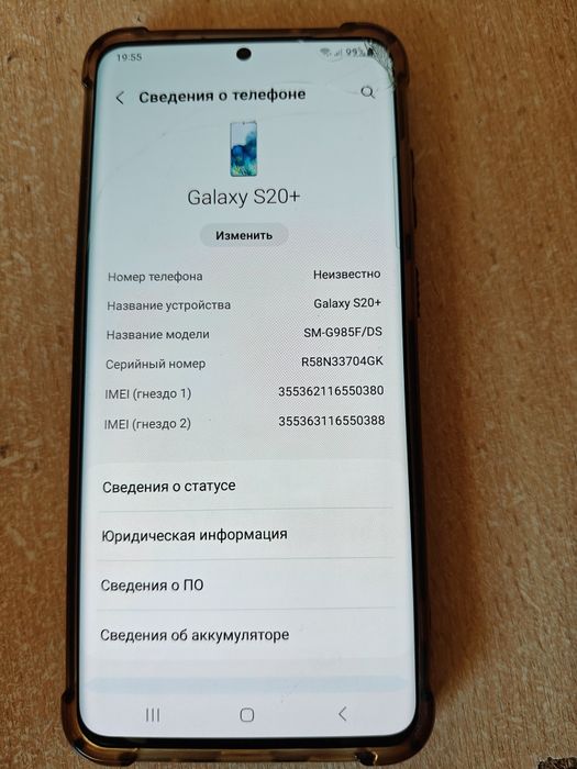 Samsung Galaxy S20 Plus Флагман