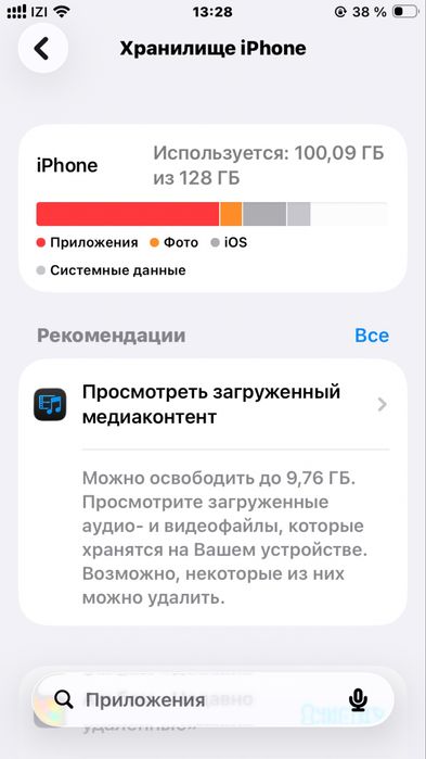 Срочно продаётся iPhone SE 2020 года.