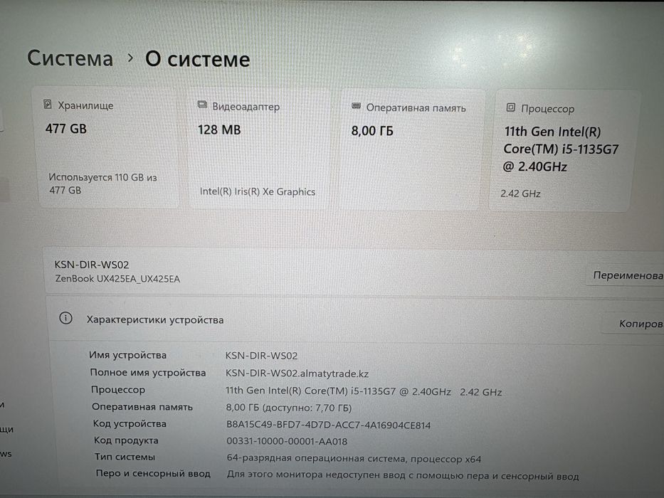 Продам ноутбук Asus ZenBook