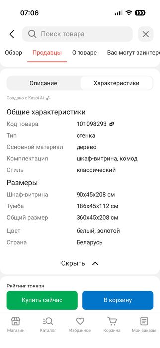Продается б/у мебель для гостинной