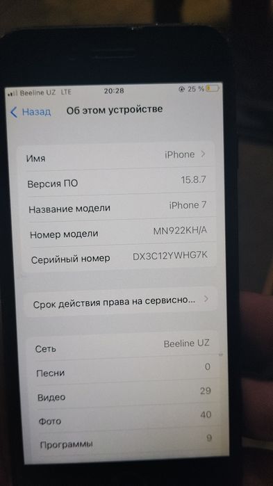 iPhone 7  128 tali