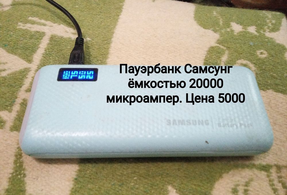 Пауэрбанк за смешные деньги