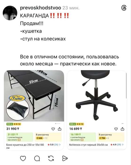 СРОЧНО ПРОДАМ. кушетку и стул