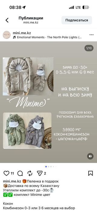 Комбинезон на выписку и не только